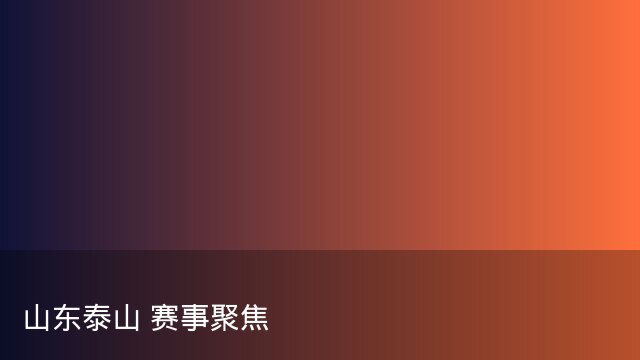 记者：瓦斯科认为里沙利松单方面解约非最佳方案，愿直接买断