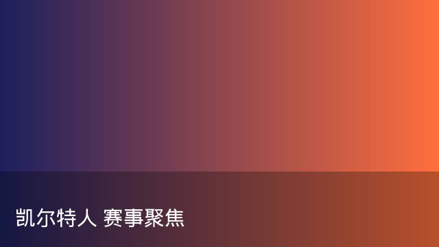 记者：瓦斯科认为里沙利松单方面解约非最佳方案，愿直接买断